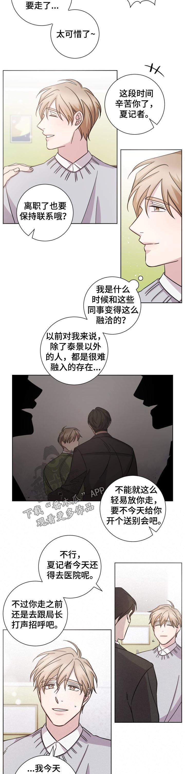 第70章： 自食其果