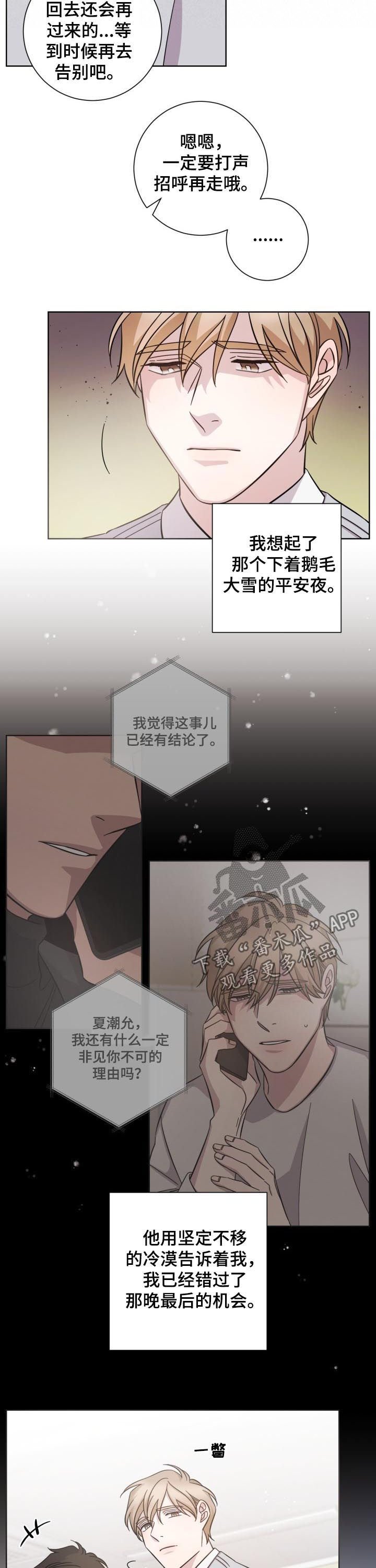 第70章： 自食其果