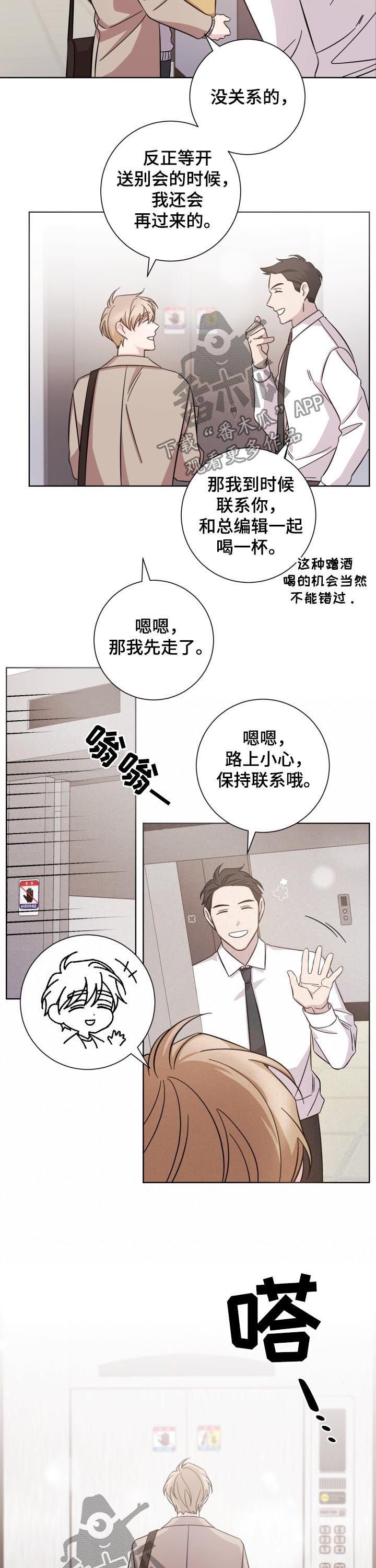 第70章： 自食其果