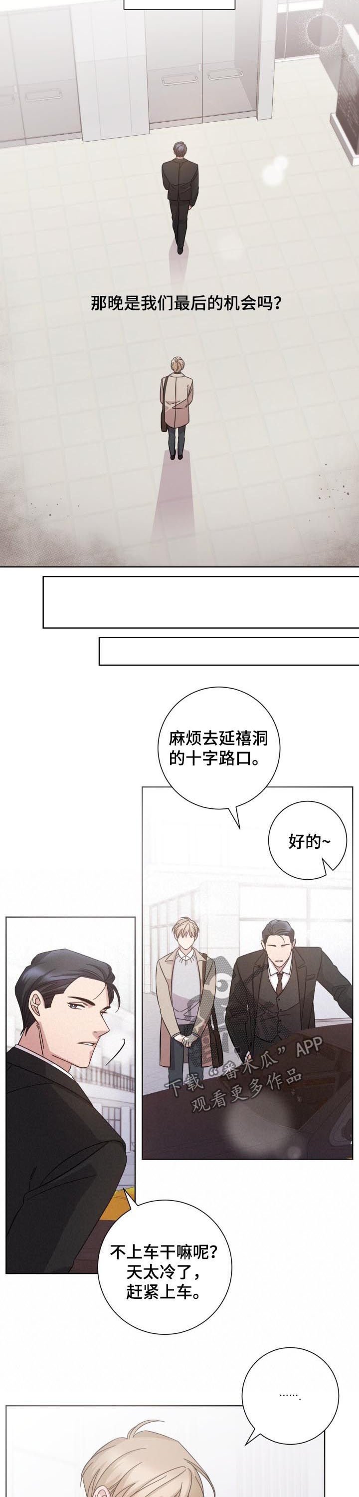 第71章：只有等待