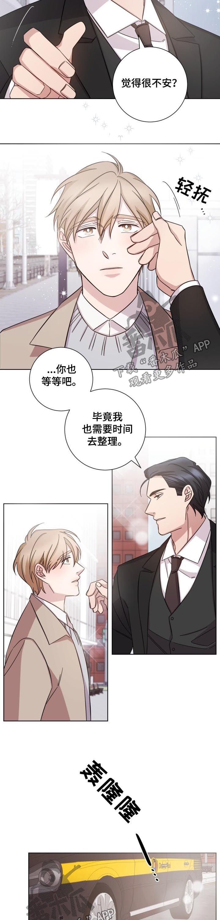 第71章：只有等待