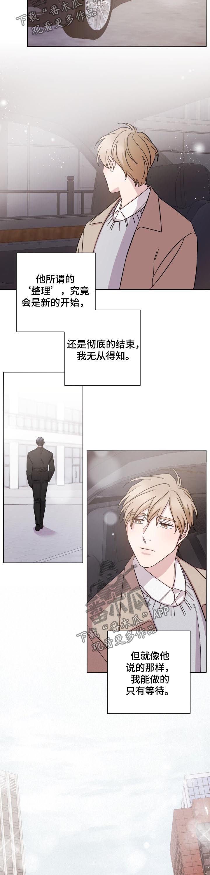 第71章：只有等待