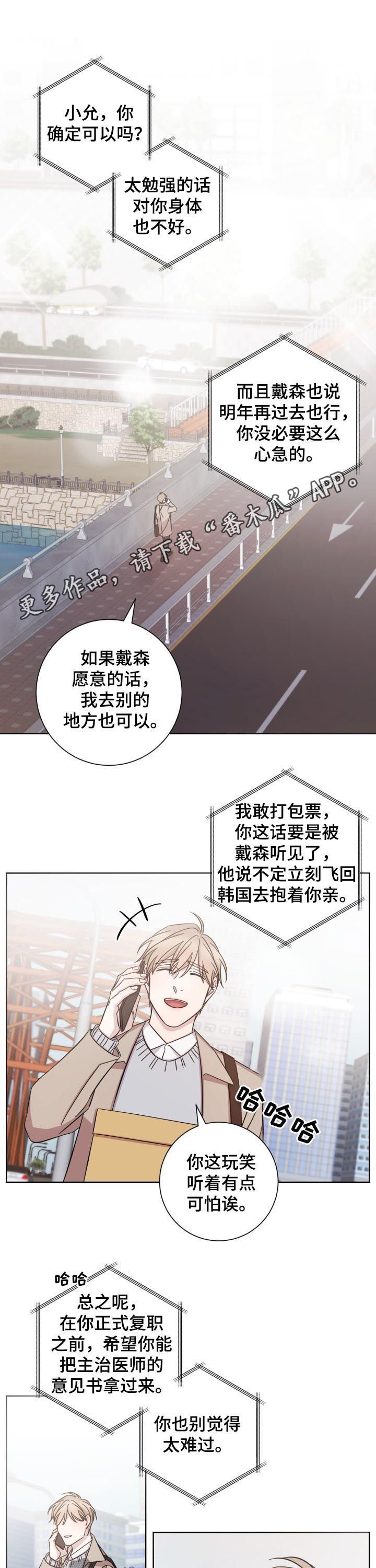 第72章：变得陌生