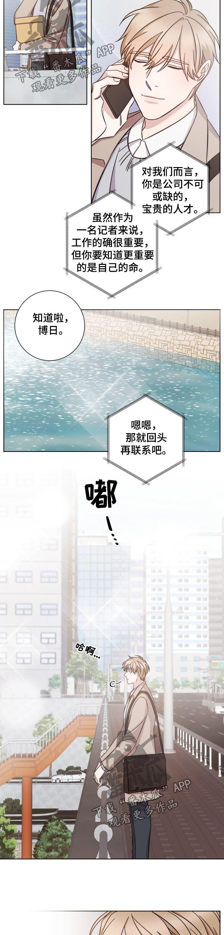 第72章：变得陌生