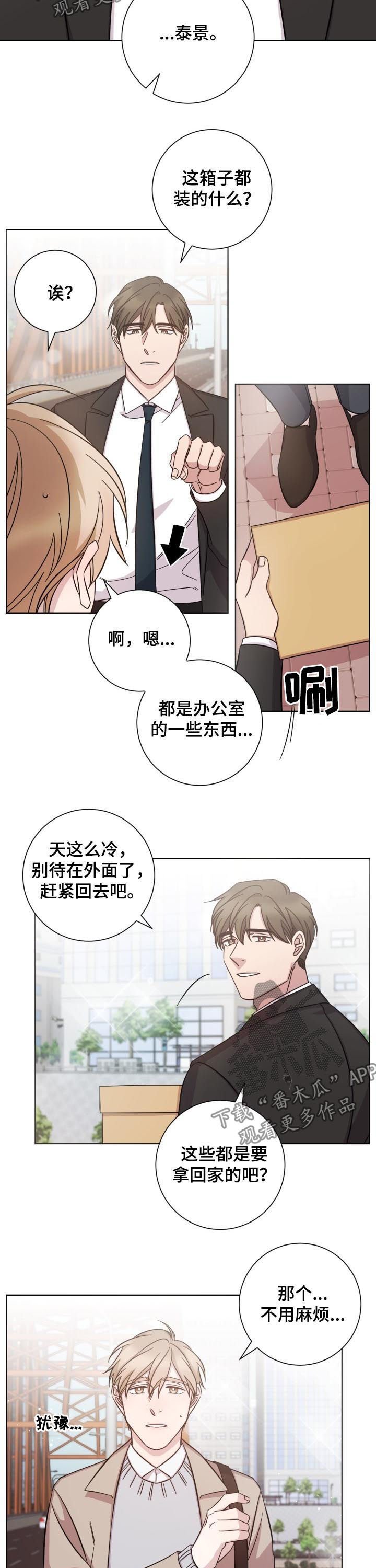 第72章：变得陌生