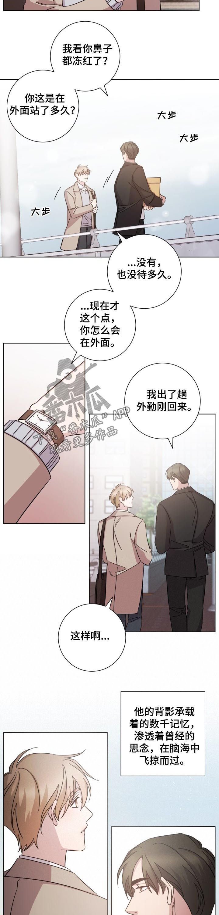 第72章：变得陌生