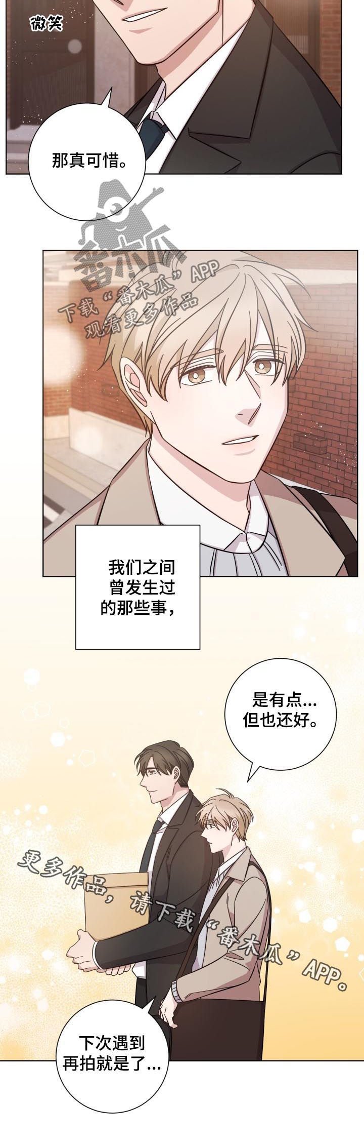 第72章：变得陌生