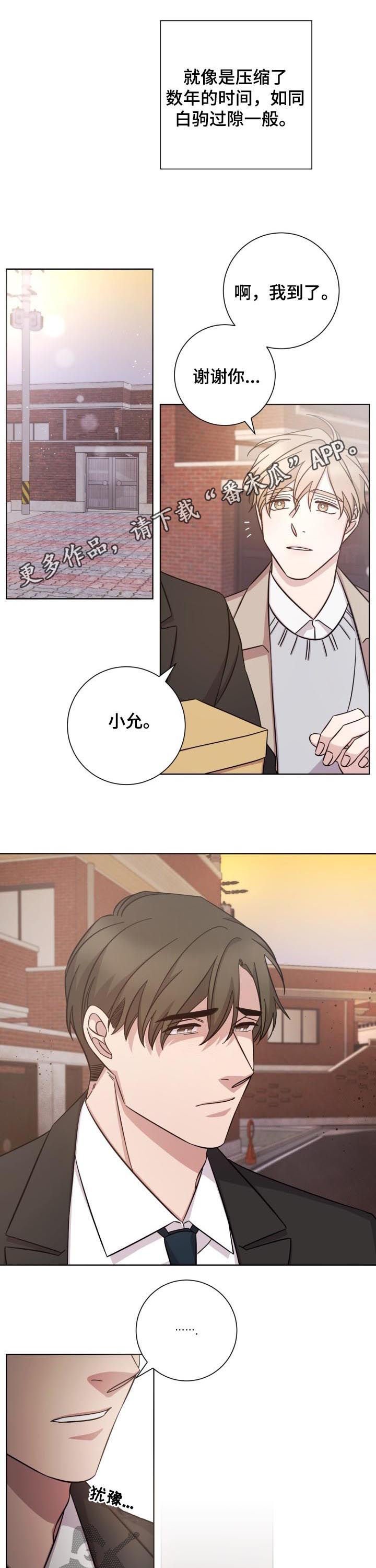 第73章：思念