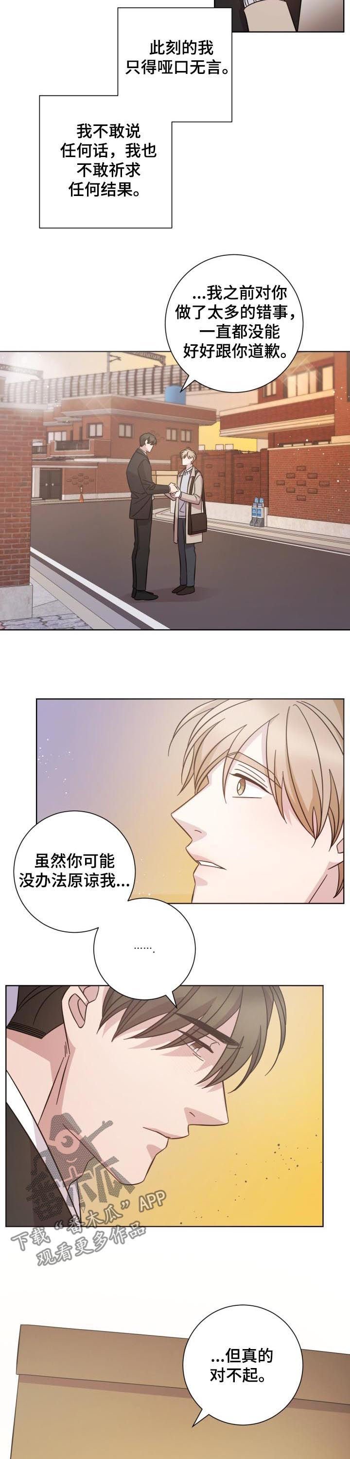 第73章：思念