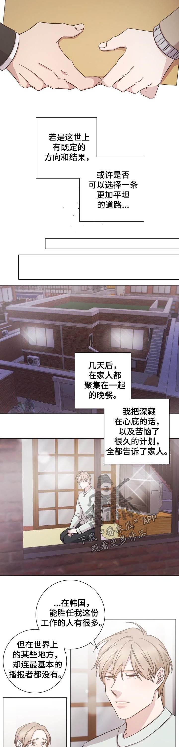 第73章：思念