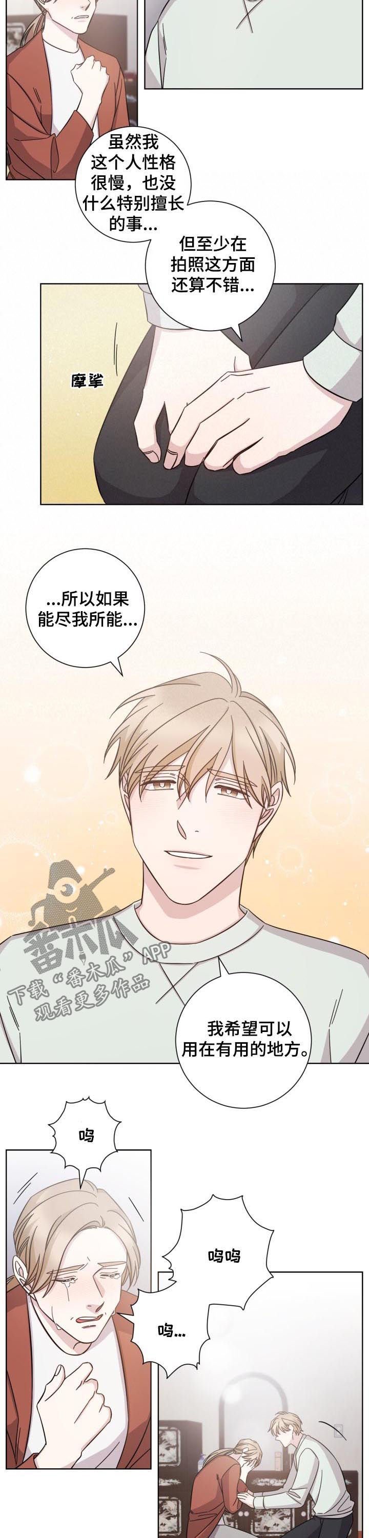 第73章：思念