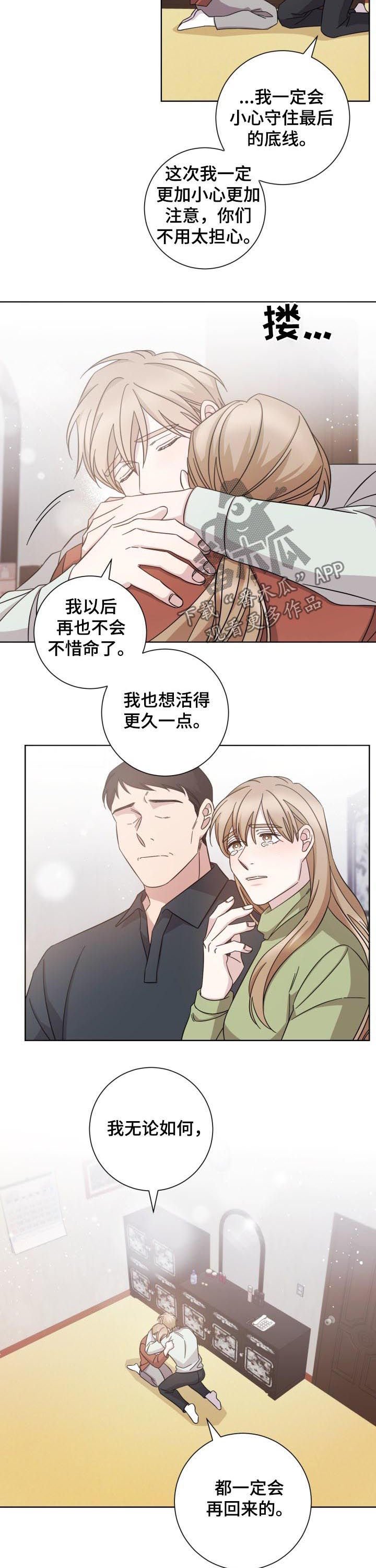 第73章：思念