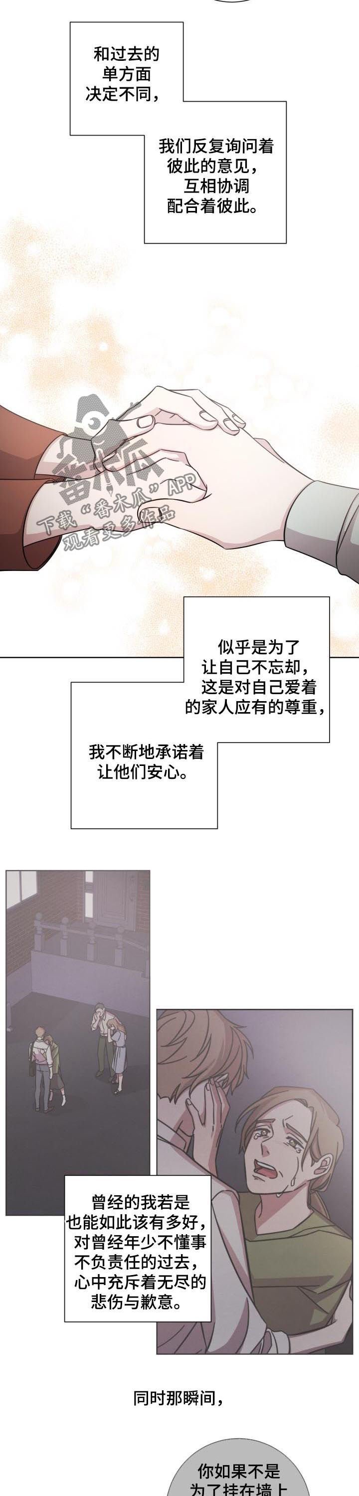 第73章：思念