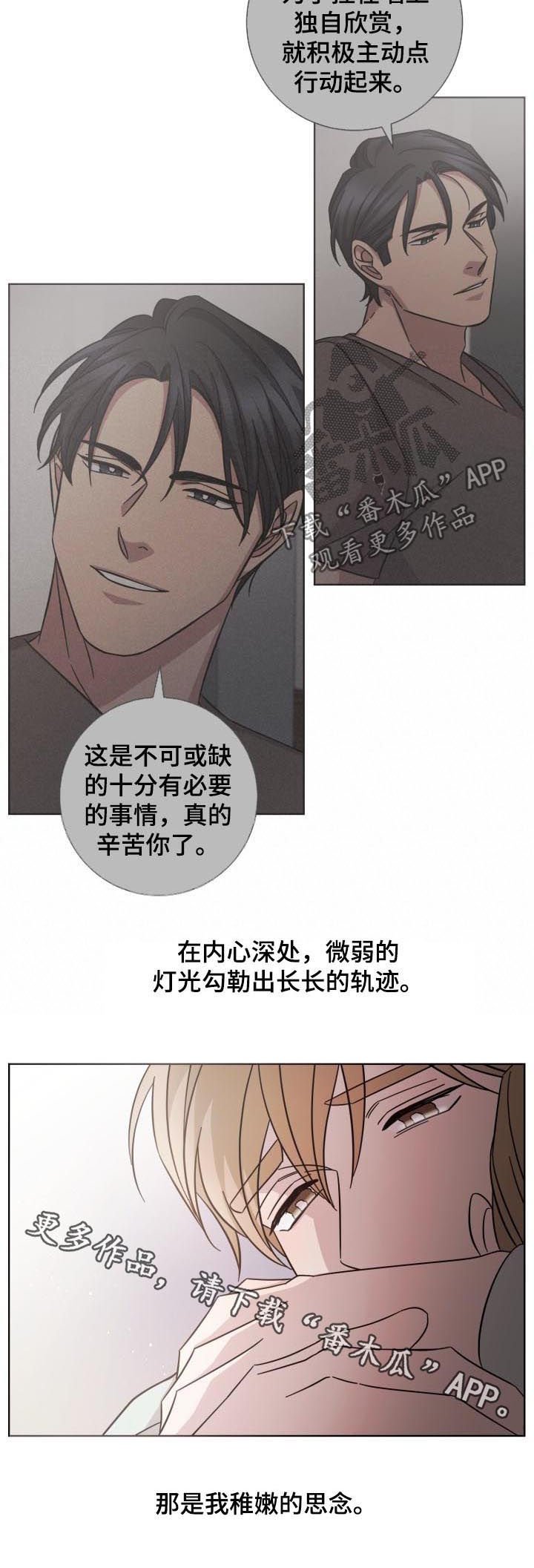 第73章：思念