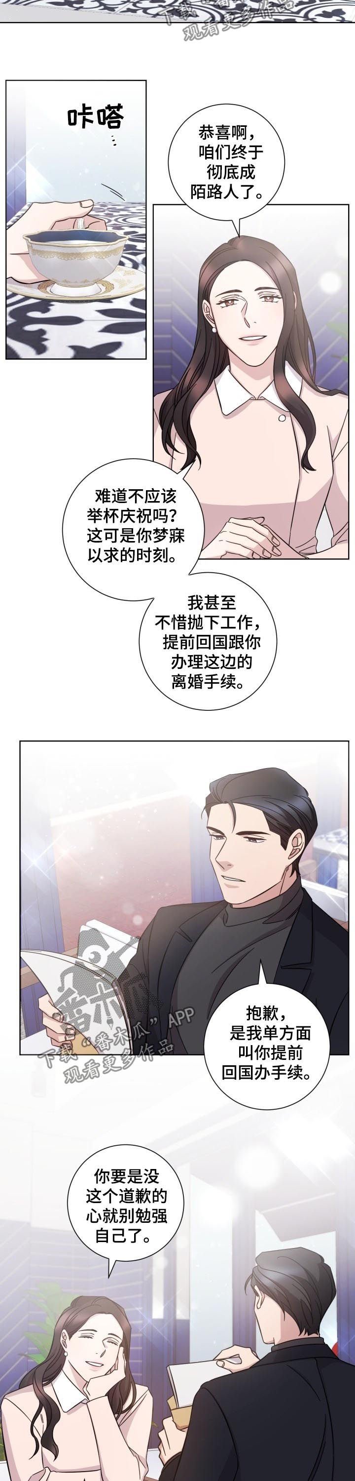 第74章： 约定作废