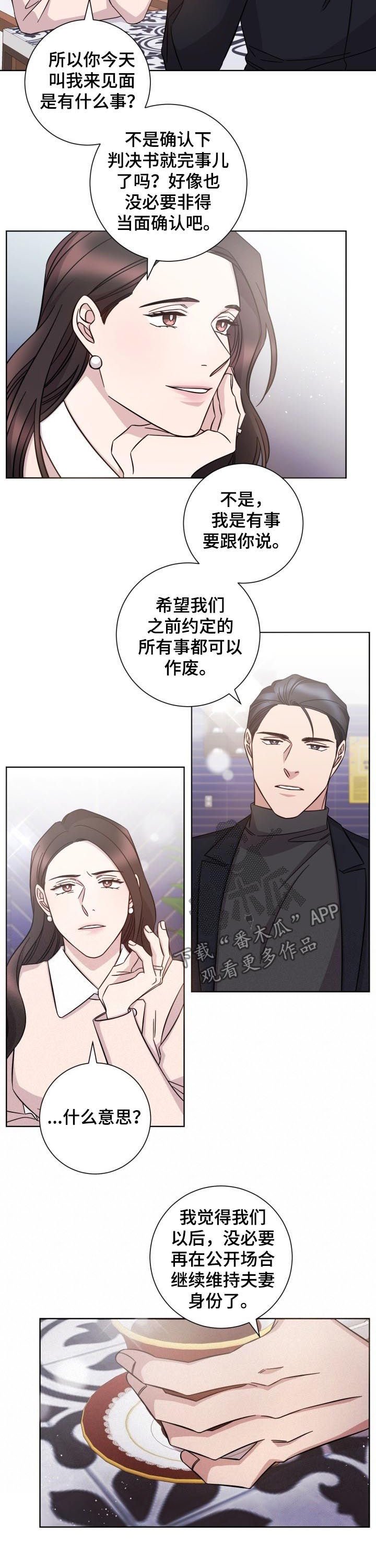 第74章： 约定作废