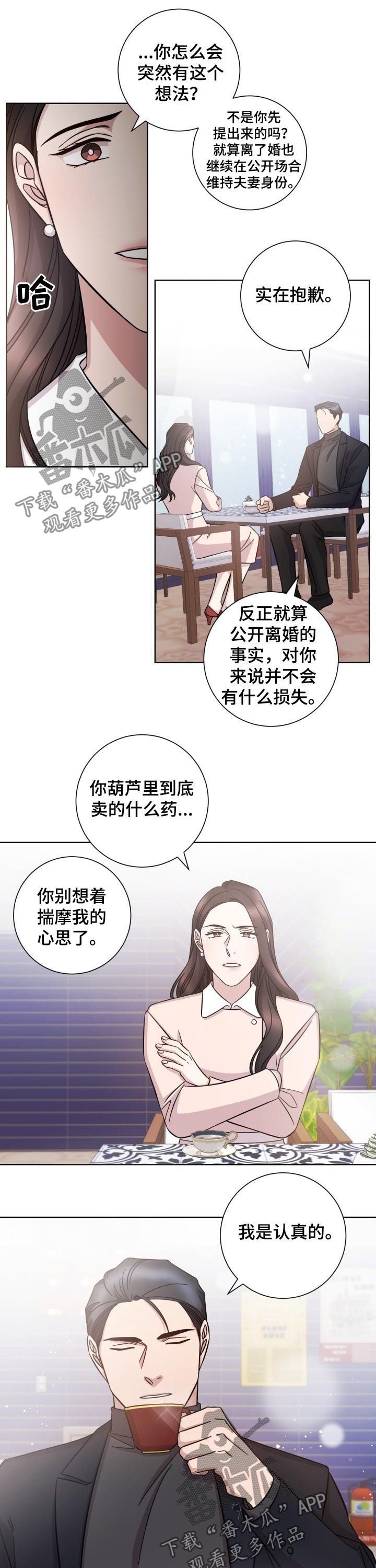 第74章： 约定作废