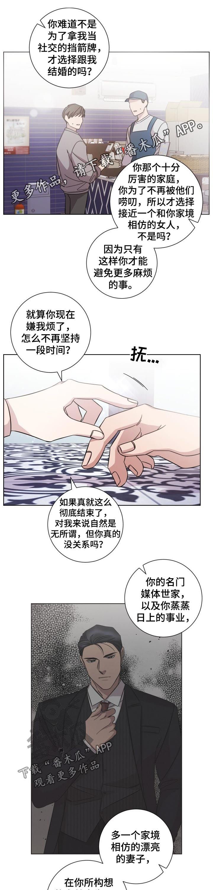第75章： 情感