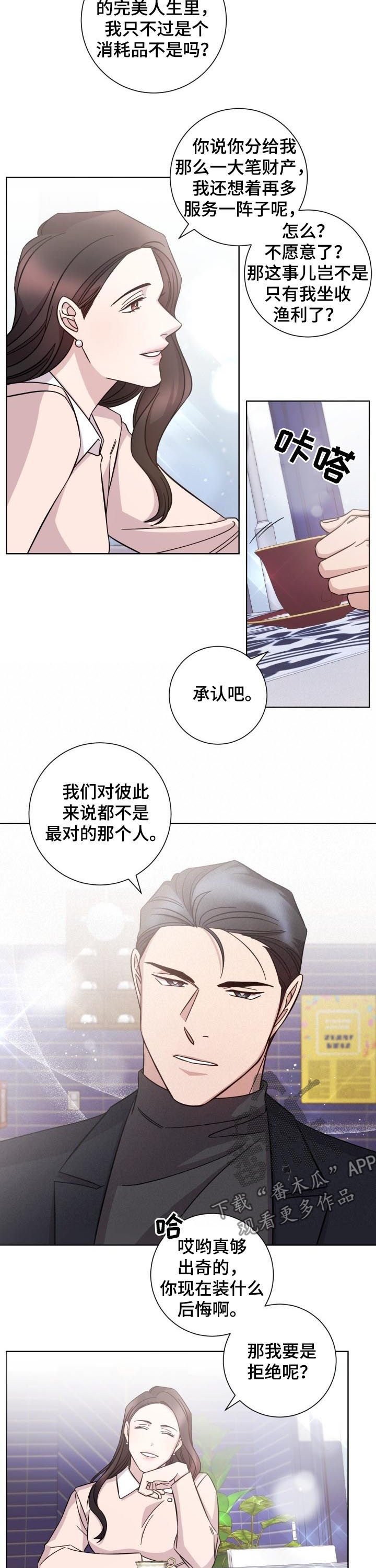 第75章： 情感