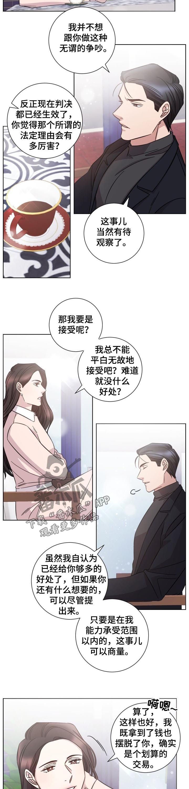 第75章： 情感