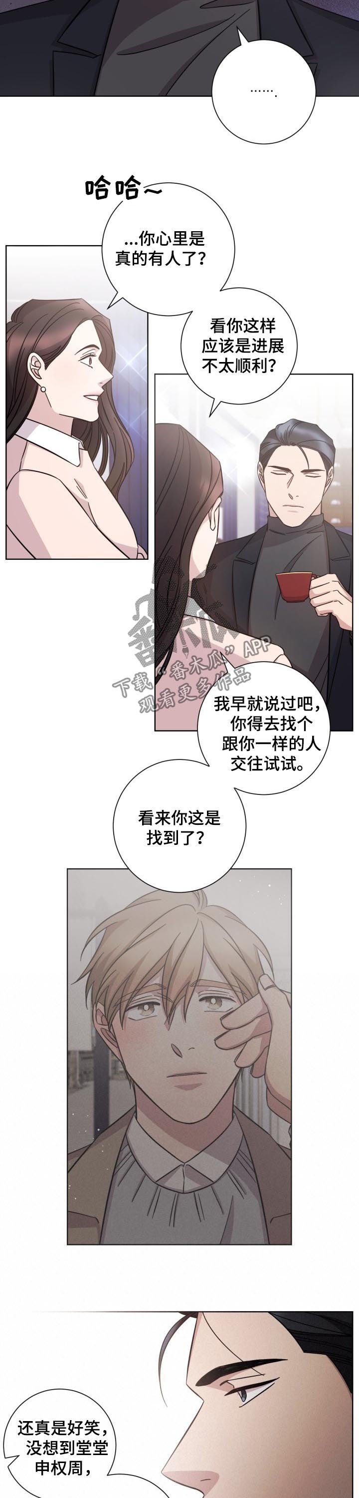 第75章： 情感