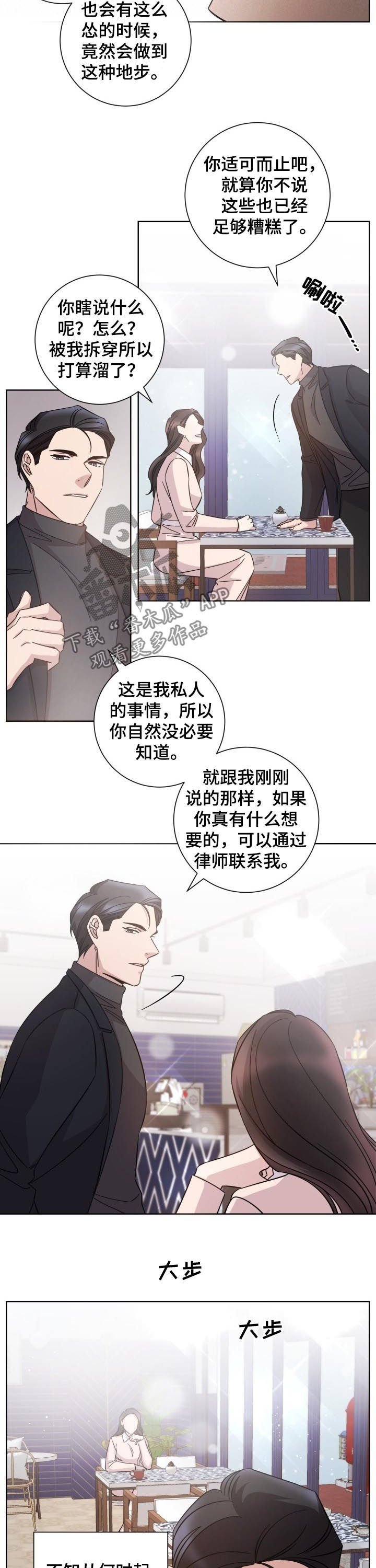 第75章： 情感