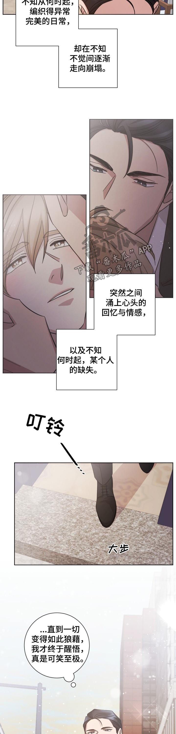 第75章： 情感