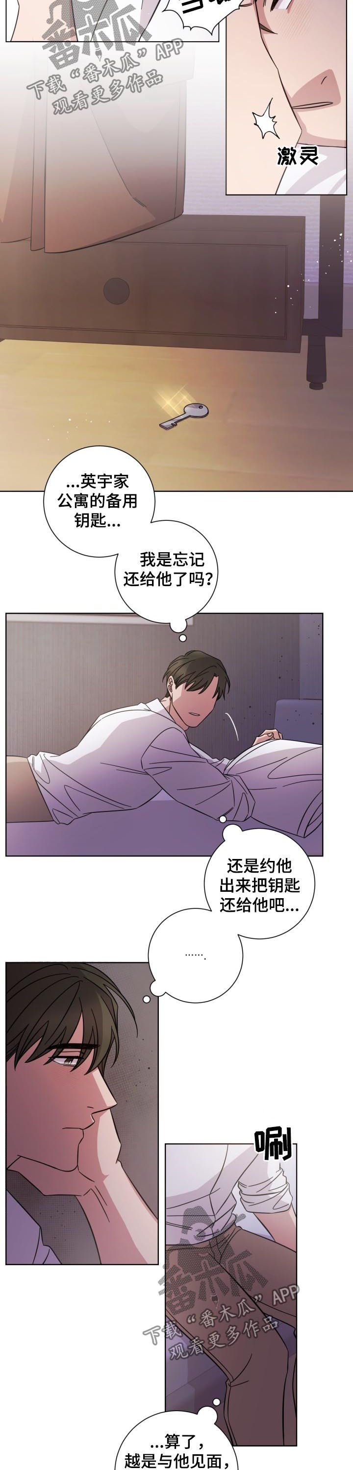 第76章： 恶臭