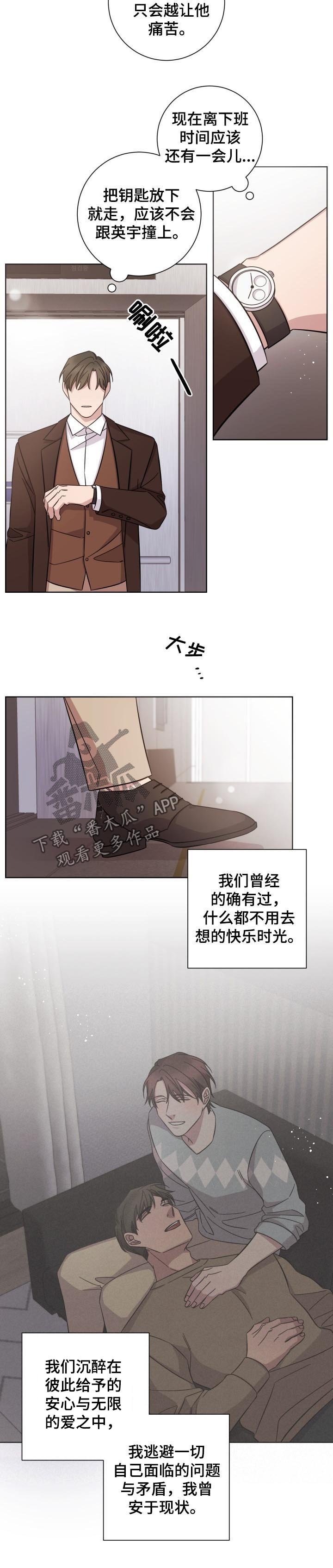 第76章： 恶臭