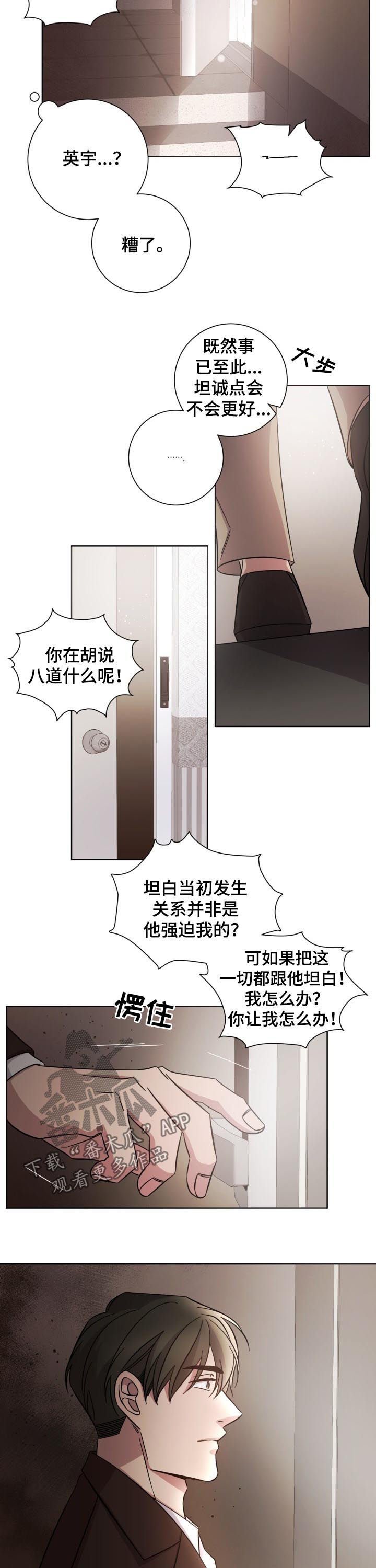 第76章： 恶臭