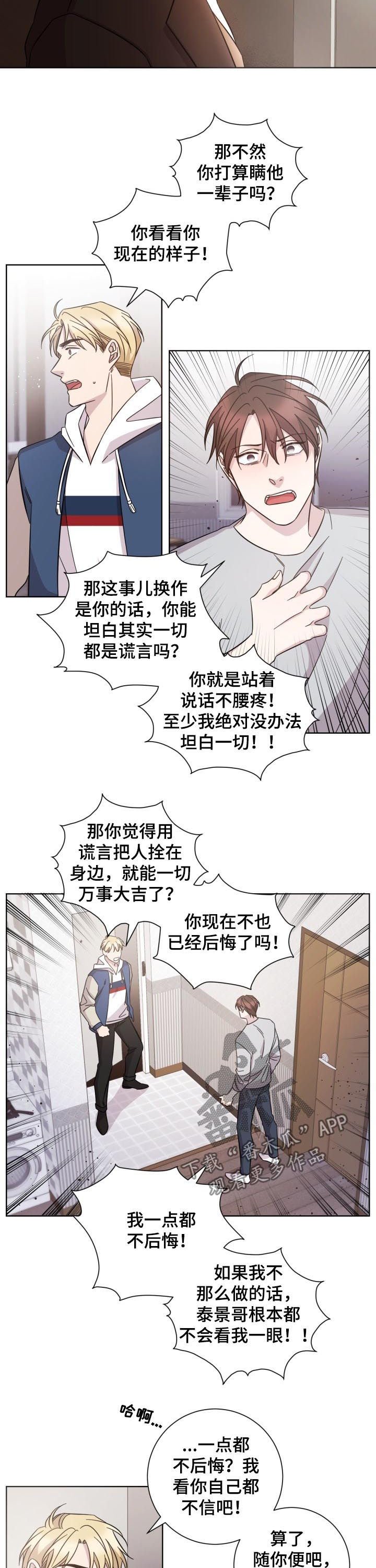 第76章： 恶臭