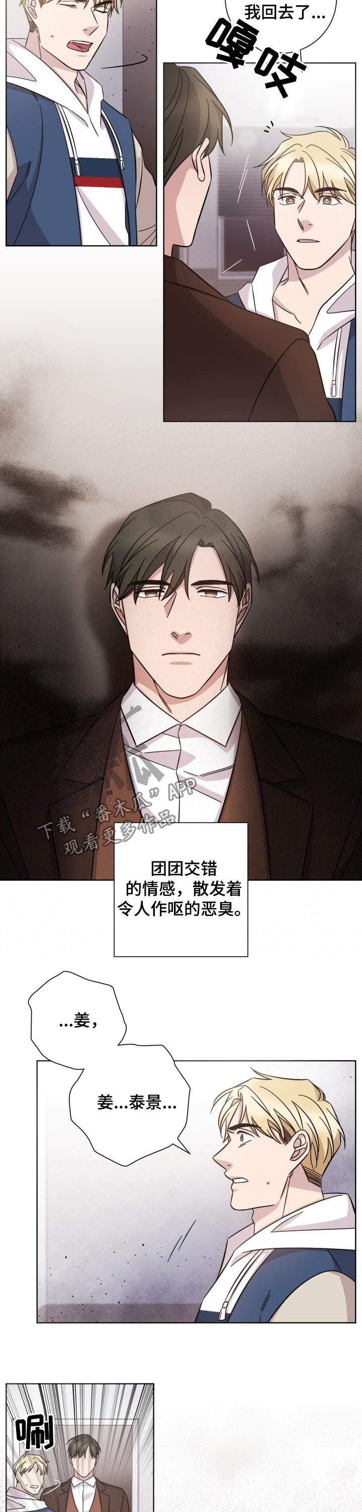 第76章： 恶臭
