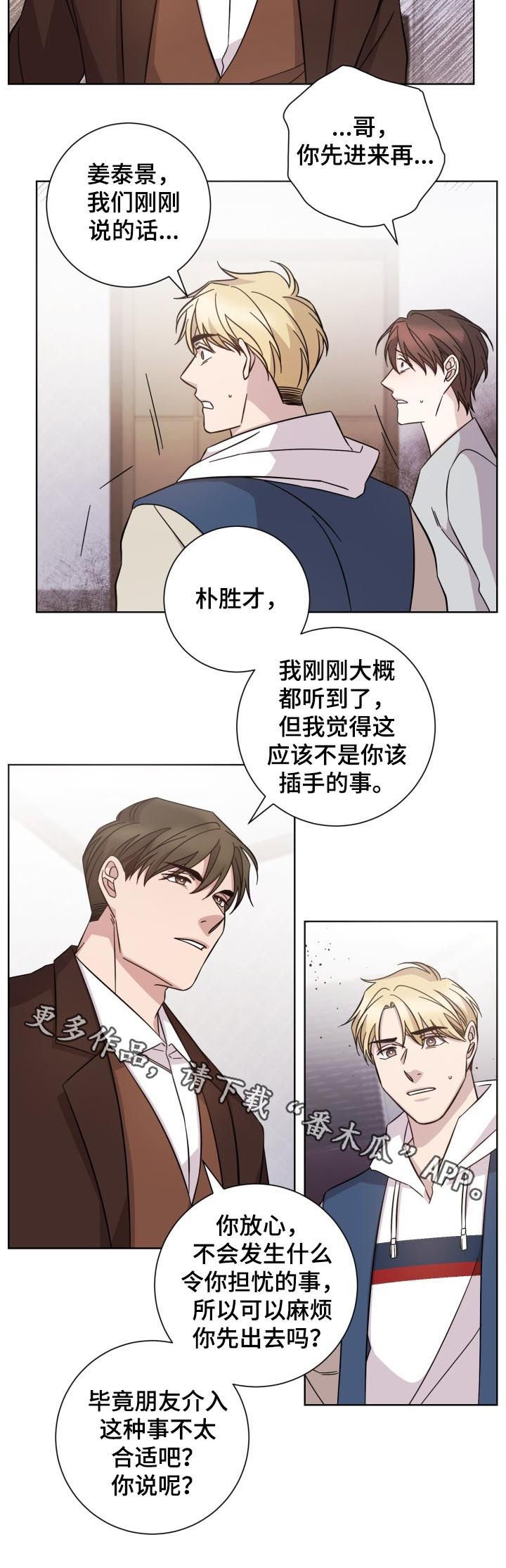 第76章： 恶臭