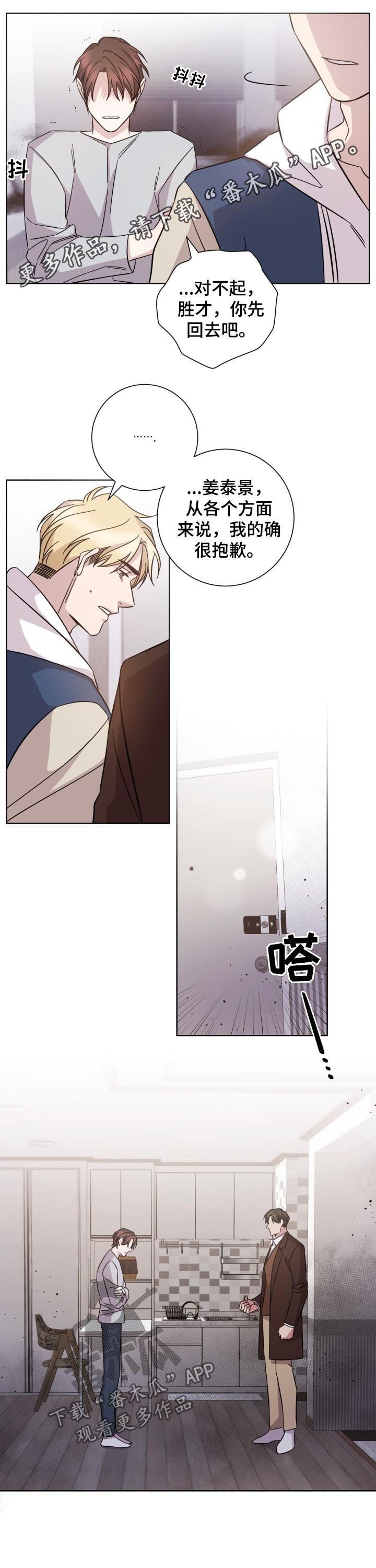 第77章：真相