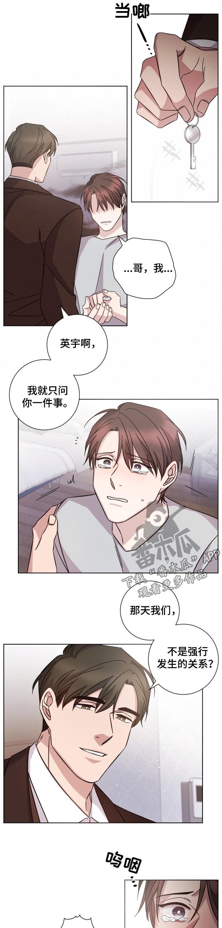 第77章：真相