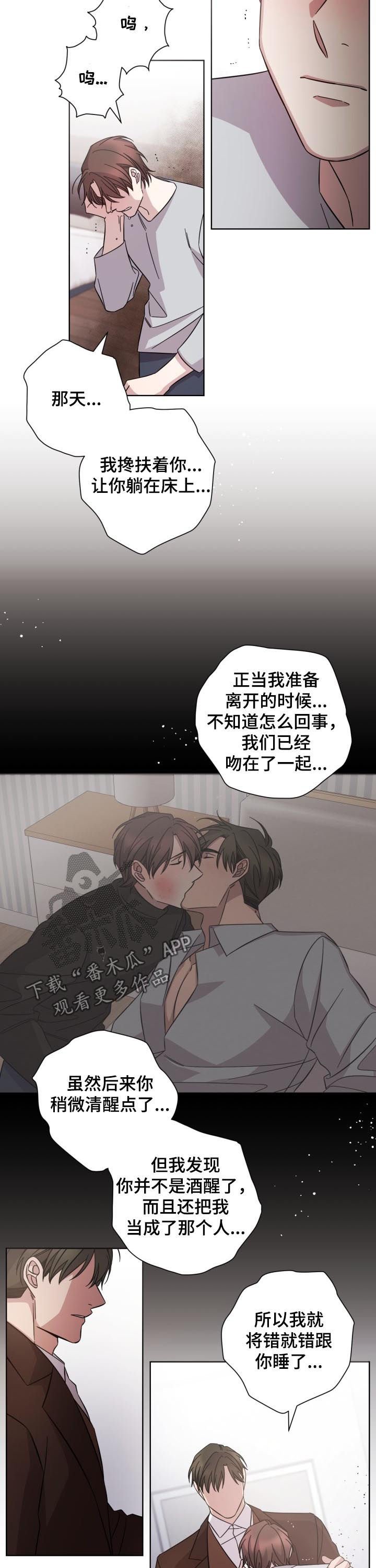 第77章：真相