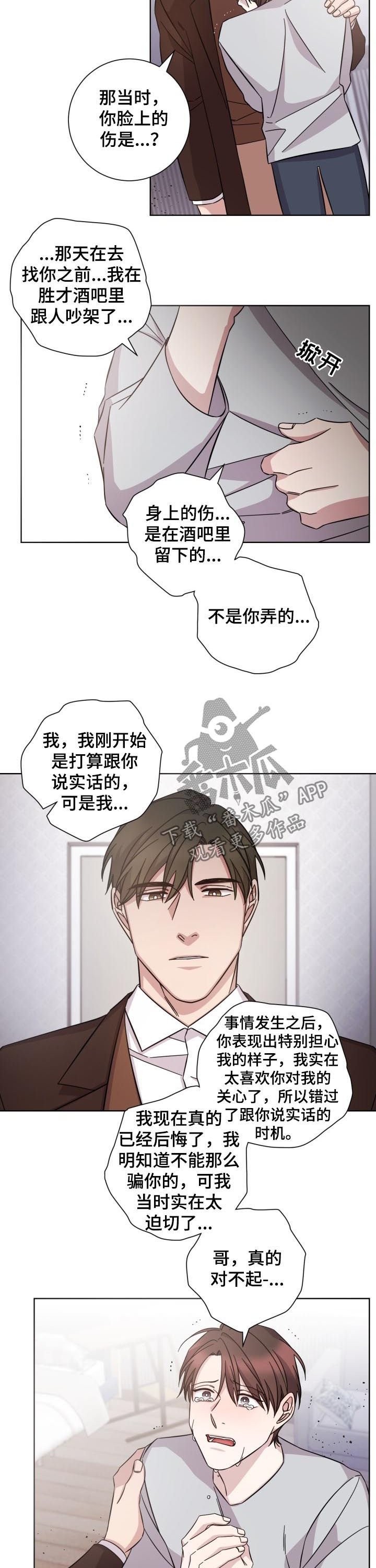 第77章：真相