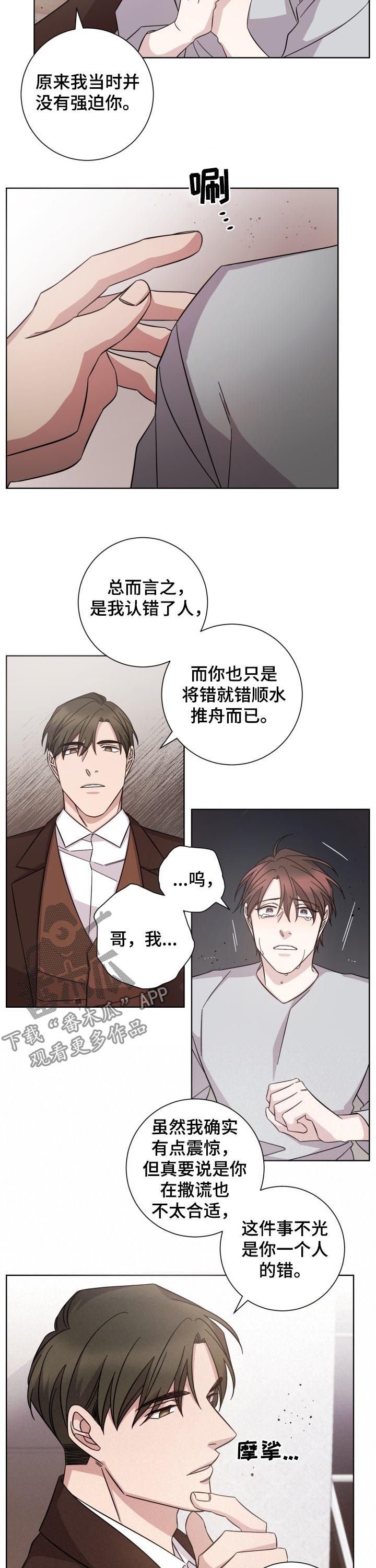 第77章：真相
