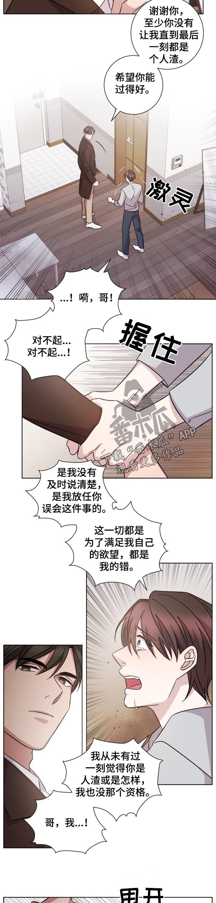 第77章：真相