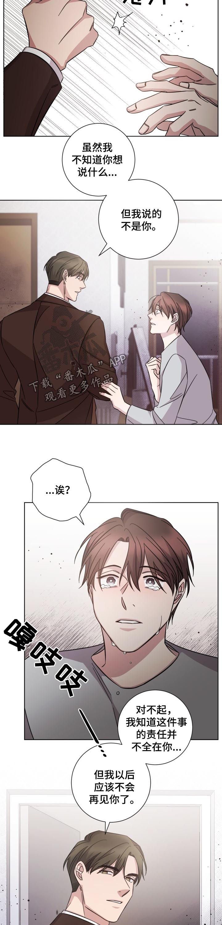 第77章：真相