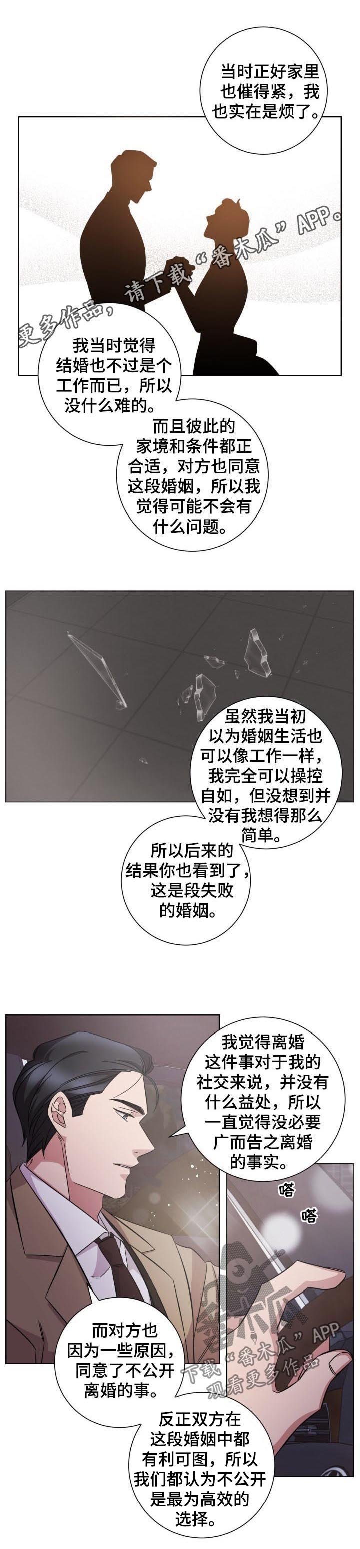 第79章：调离