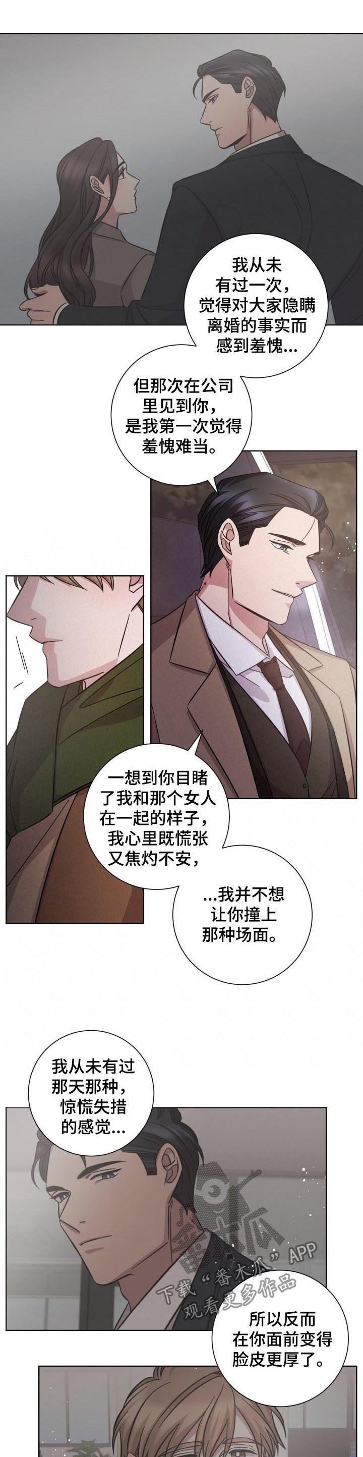 第79章：调离