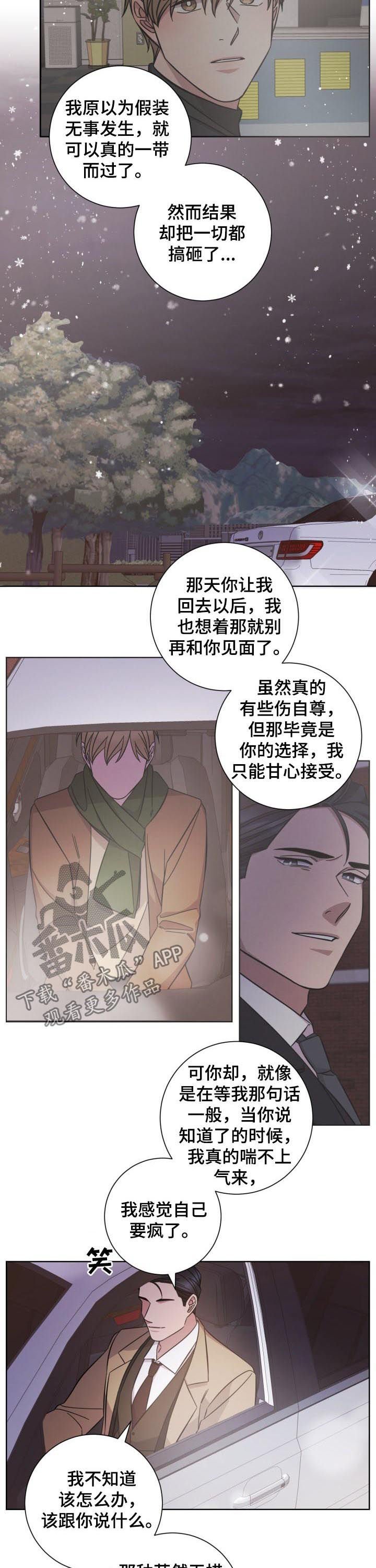 第79章：调离