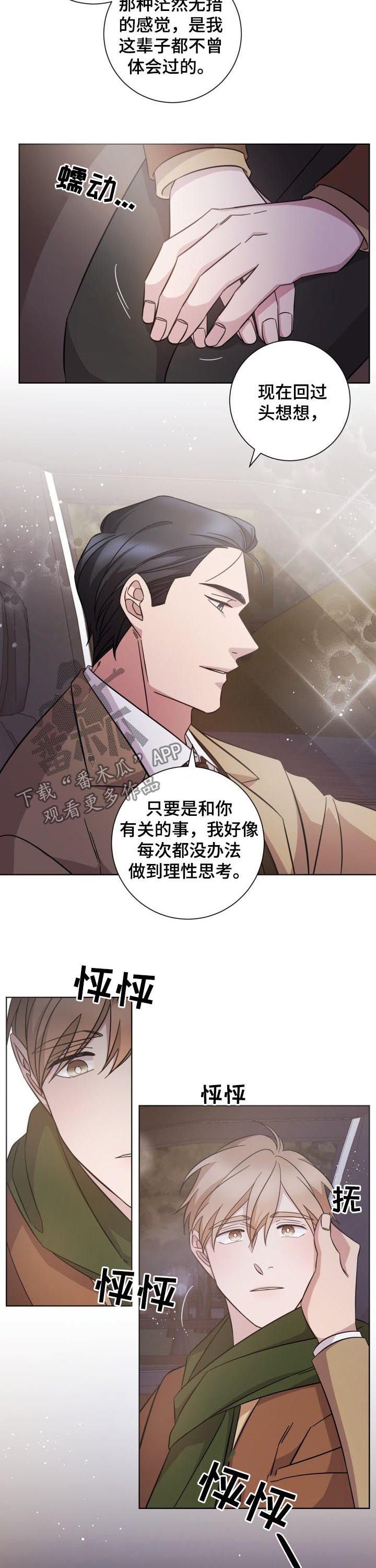 第79章：调离