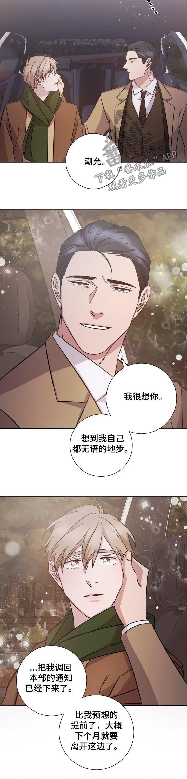 第79章：调离
