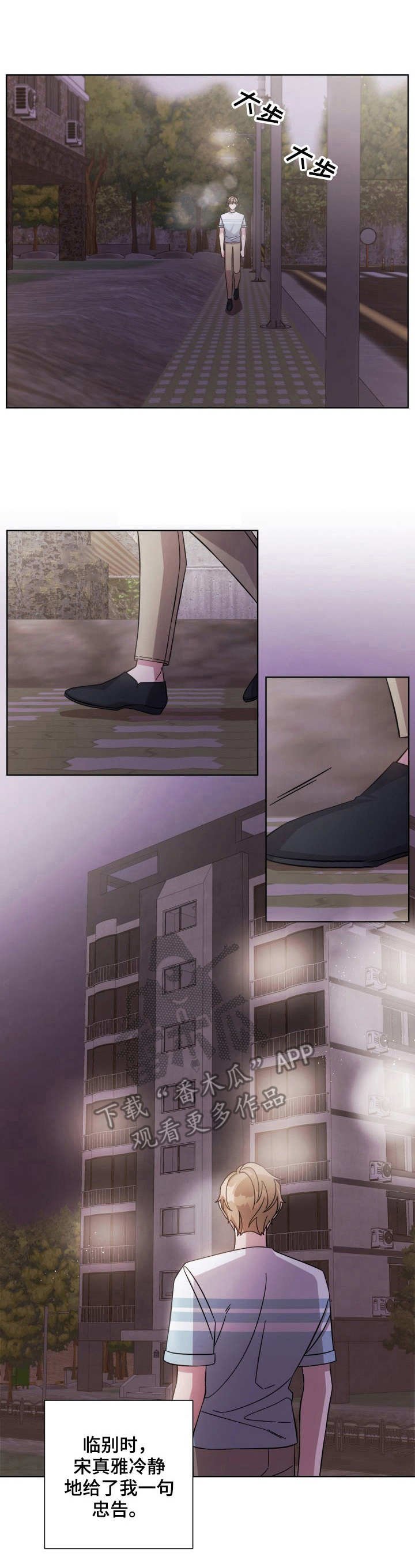 第8章：别扭