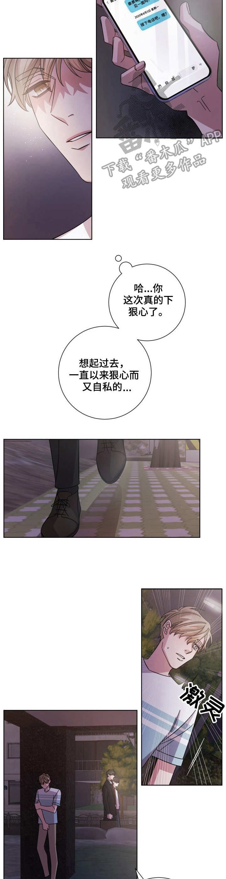 第8章：别扭