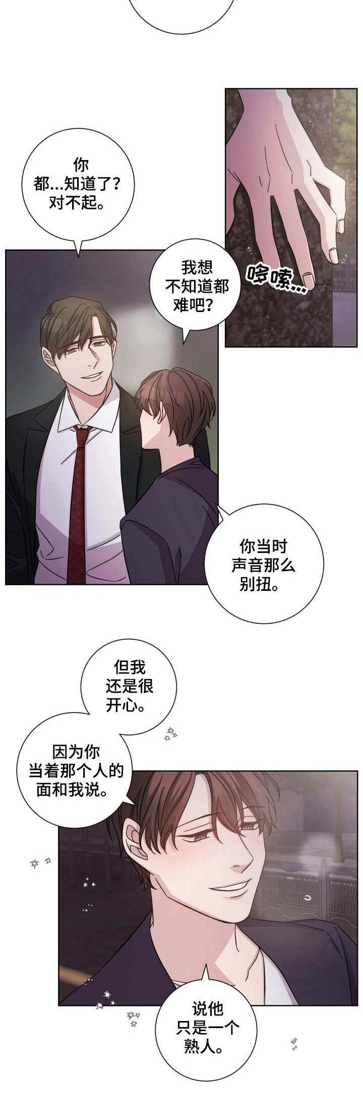 第8章：别扭