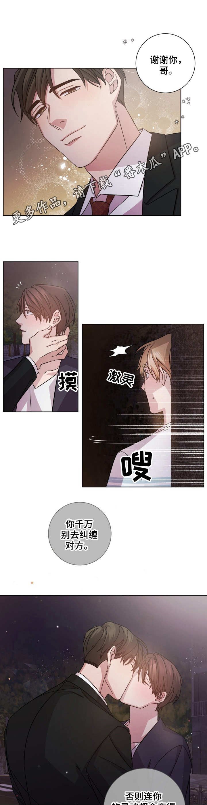 第8章：别扭