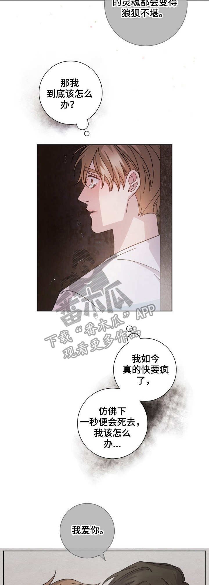 第8章：别扭